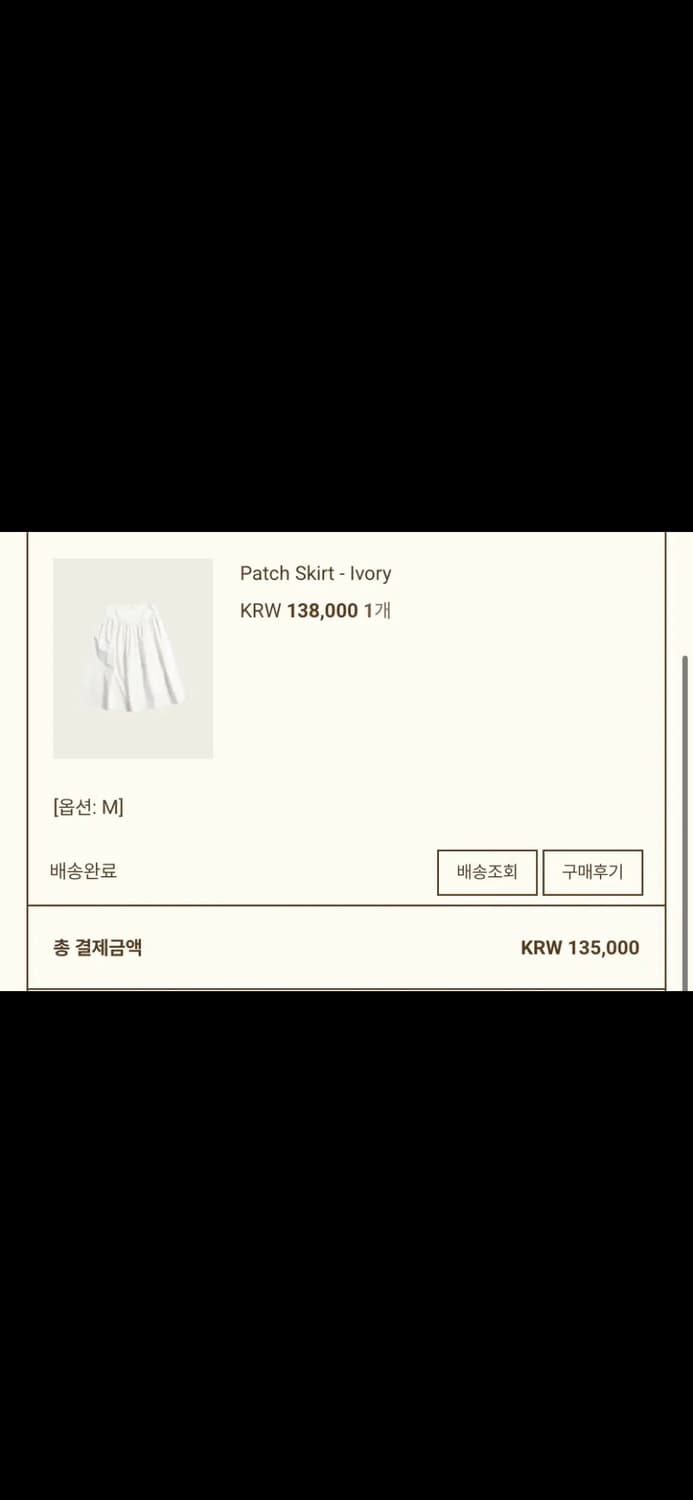 리본빛 - patch skirt 상품이미지5