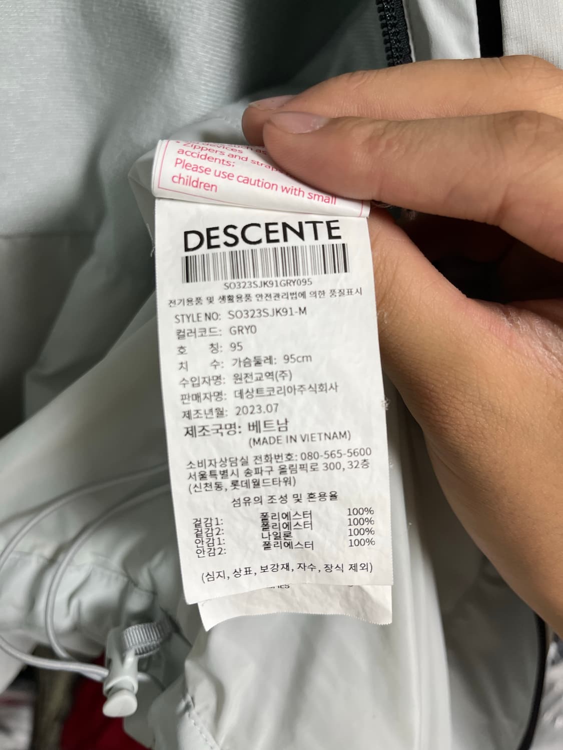 데상트 바람막이 자켓 상품이미지4