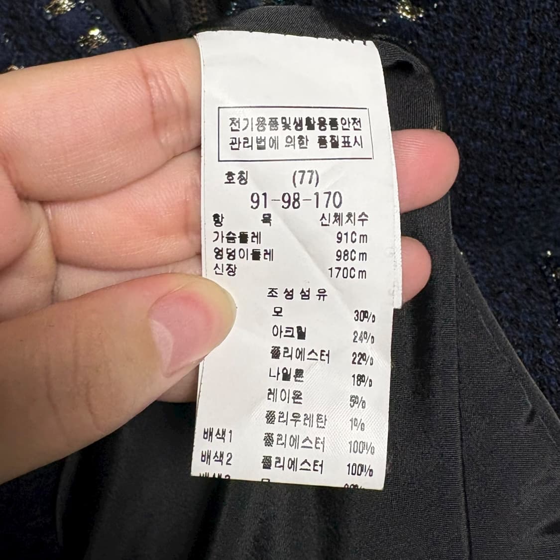 3694 모조에스핀 네이비 트위드원피스  상품이미지7