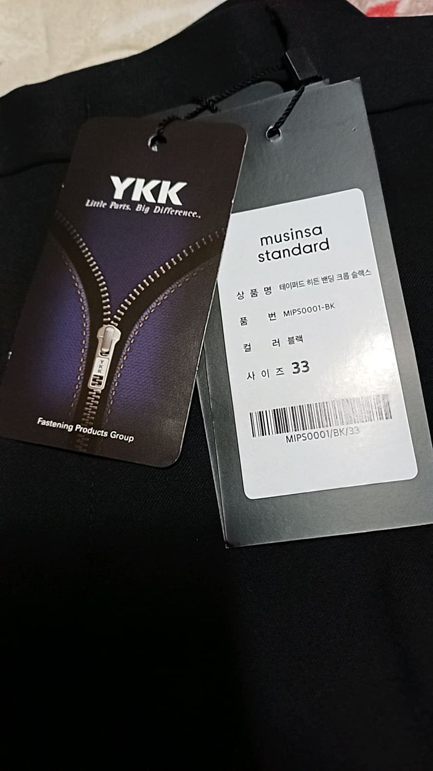 무신사 미사용 슬랙스 33인치 기장96 상품이미지3