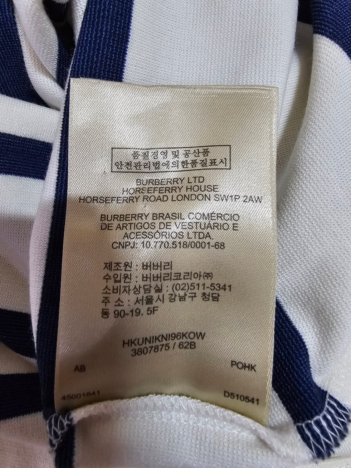 버버리 브릿 클래식 스트라이프 롱티셔츠   55. 드라이보관중 상품이미지7