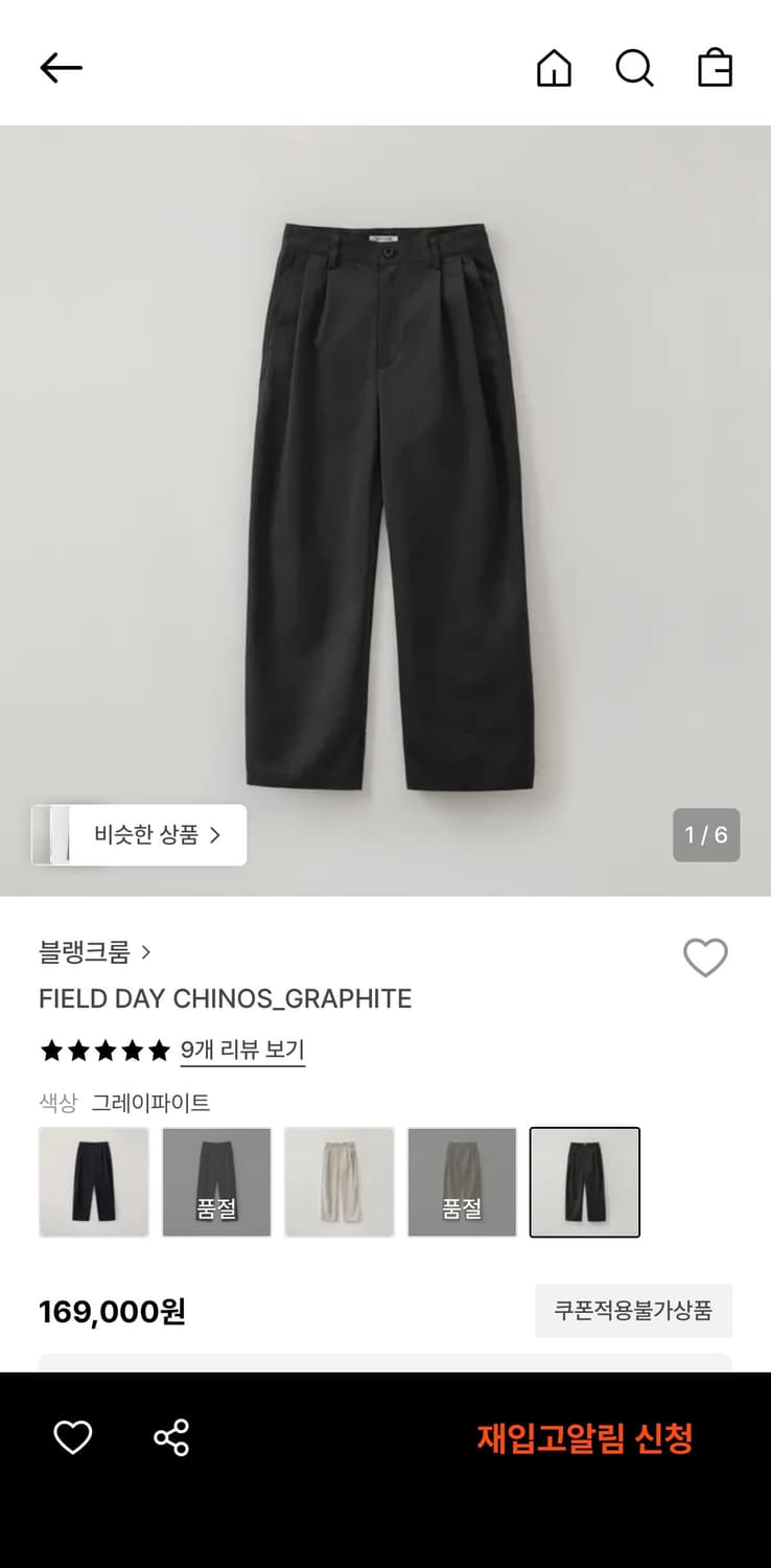 (3) 블랭크룸 필드데이 치노 그라파이트 상품이미지1