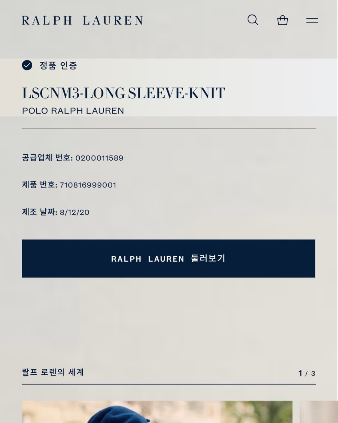 Polo 폴로 랄프로렌 신형라벨 그래픽 엠브로이드 맨투맨 상품이미지2