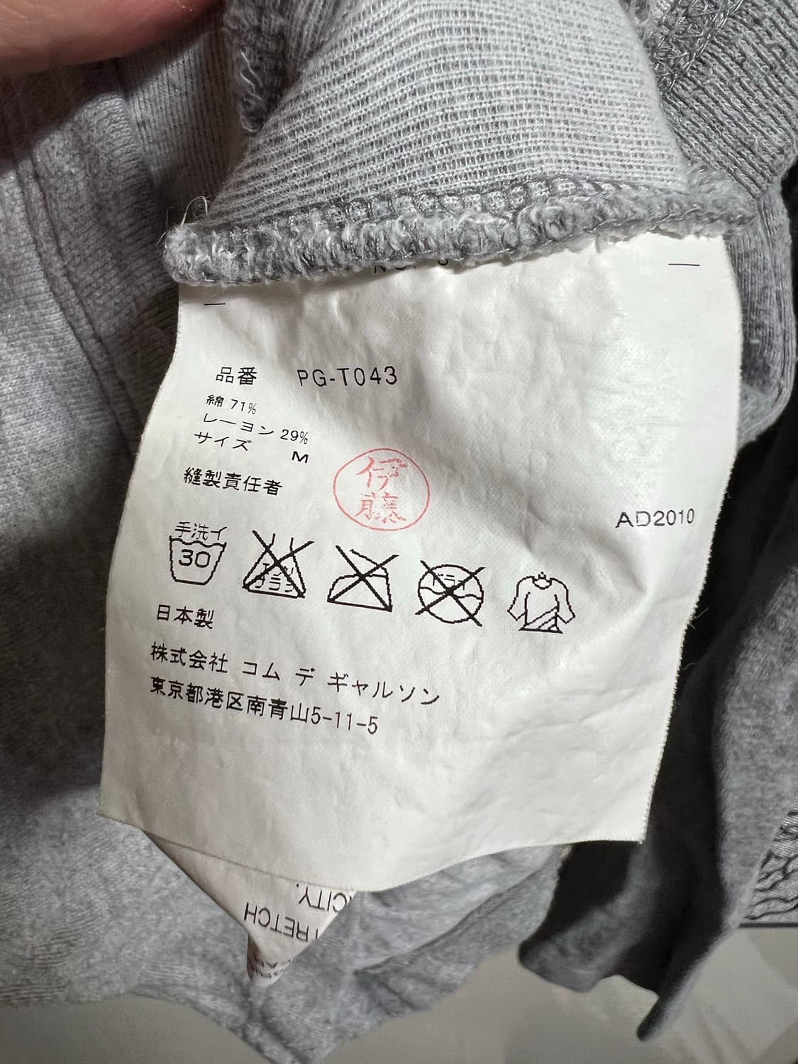 2010 꼼데가르송 후드집업 상품이미지6