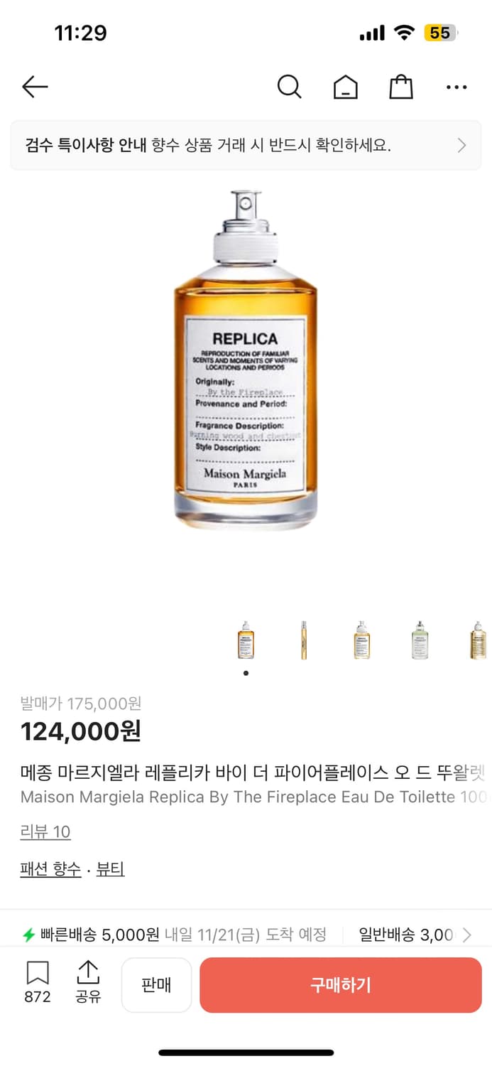 마르지엘라 바이더파이어플레이스 상품이미지5