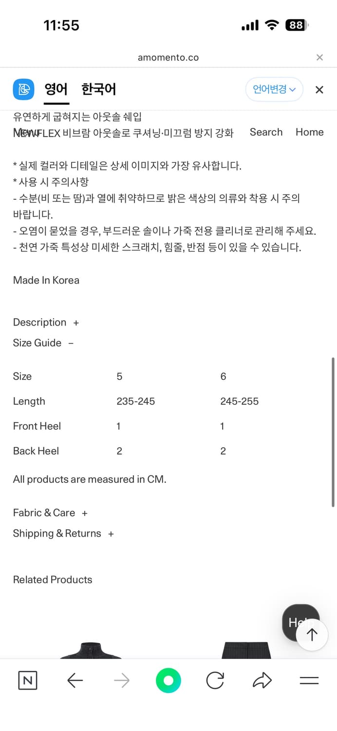 아모멘토 비브람 셔링 플랫 블랙 상품이미지2