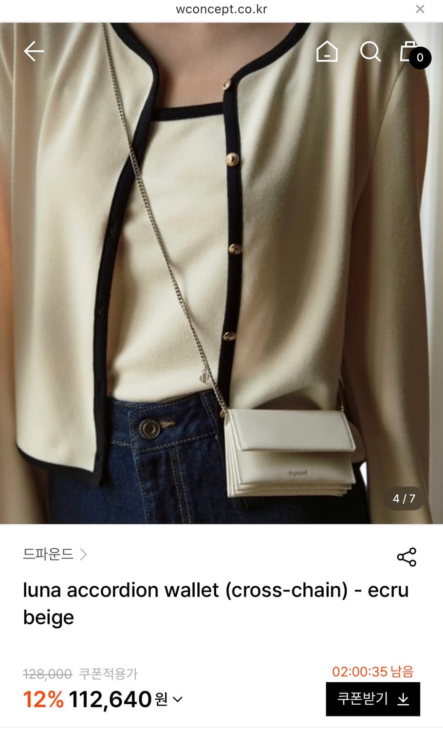 드파운드 luna accordion wallet (cross-chain) 상품이미지1