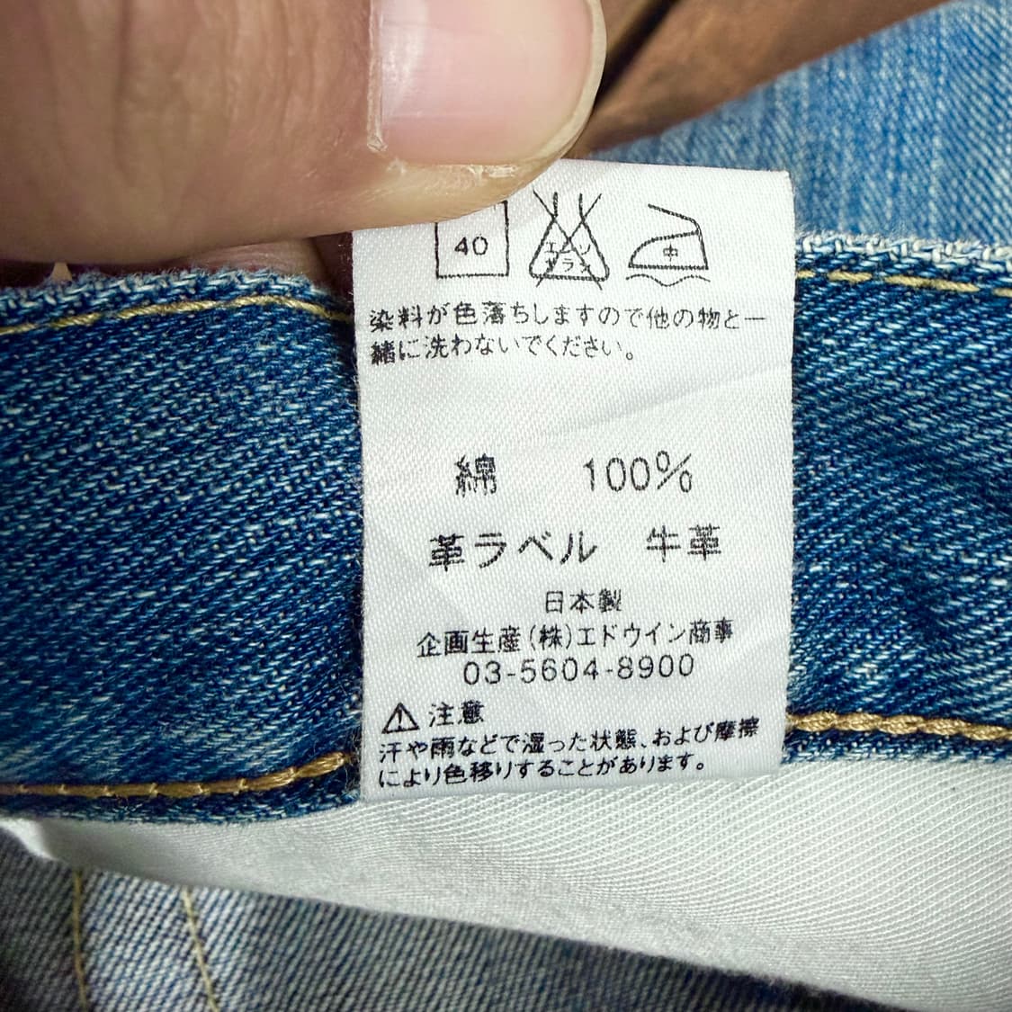 90s 에드윈 403 데님 팬츠 (36) 상품이미지9