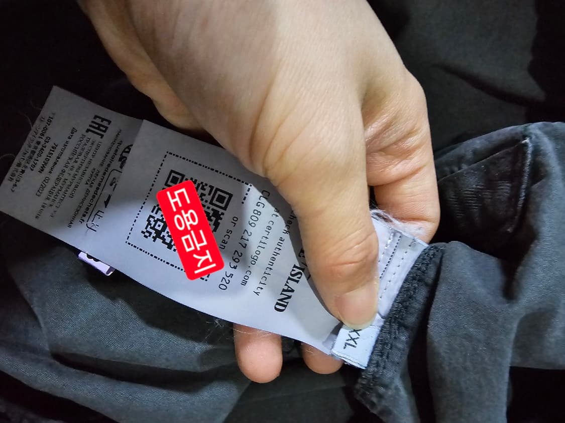 정품 스톤아일랜드 23FW 103WN 브러쉬드 코튼 아노락 110 / X 상품이미지5