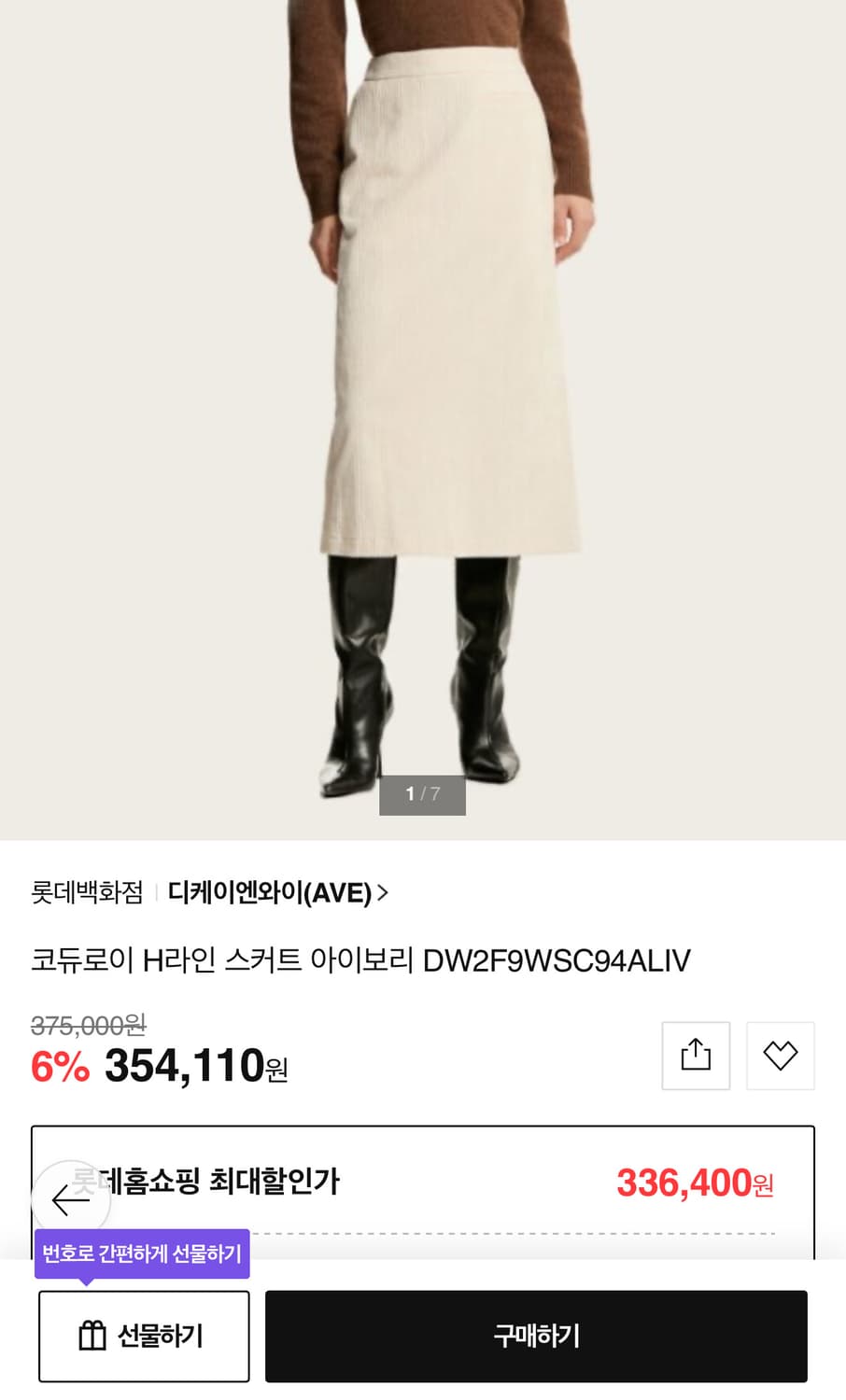 DKNY Out pocket h-line skirt 상품이미지5