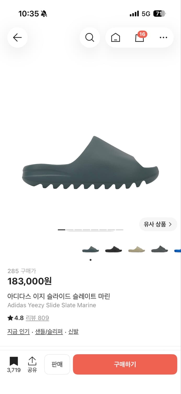 아디다스 이지 슬라이드 슬레이트 마린 상품이미지1