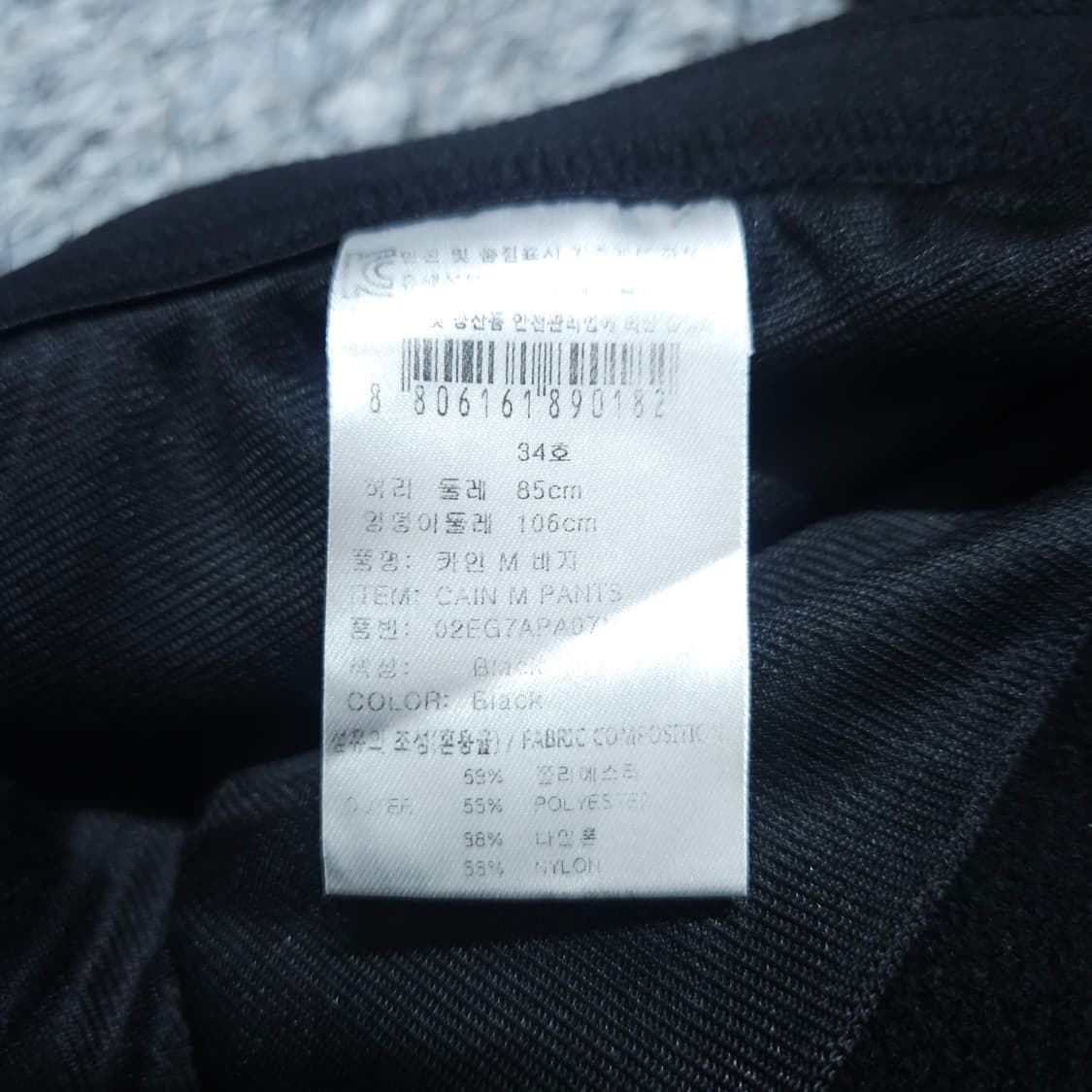 마운틴이큅먼트) 32 남자 폴라텍 기모바지 / 왕눈이샵 상품이미지7