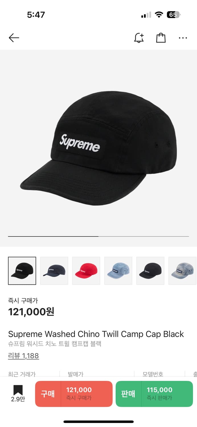 슈프림 모자 상품이미지1