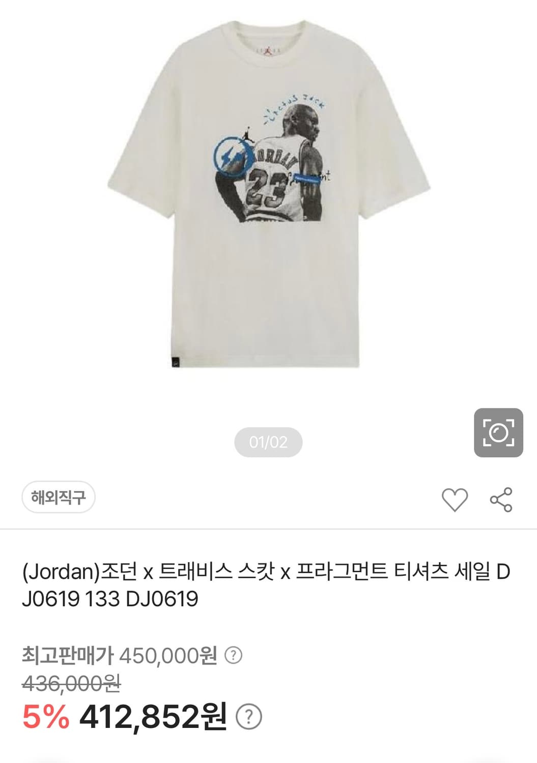 조던X트레비스 스캇X프라그먼트 티셔츠 상품이미지3
