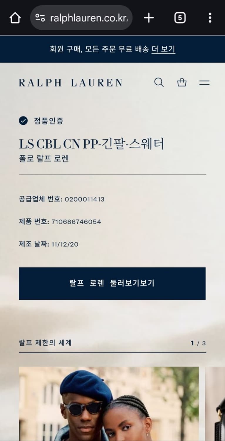 폴로 랄프 로렌 신형 QR 케이블 니트 XL 상품이미지3