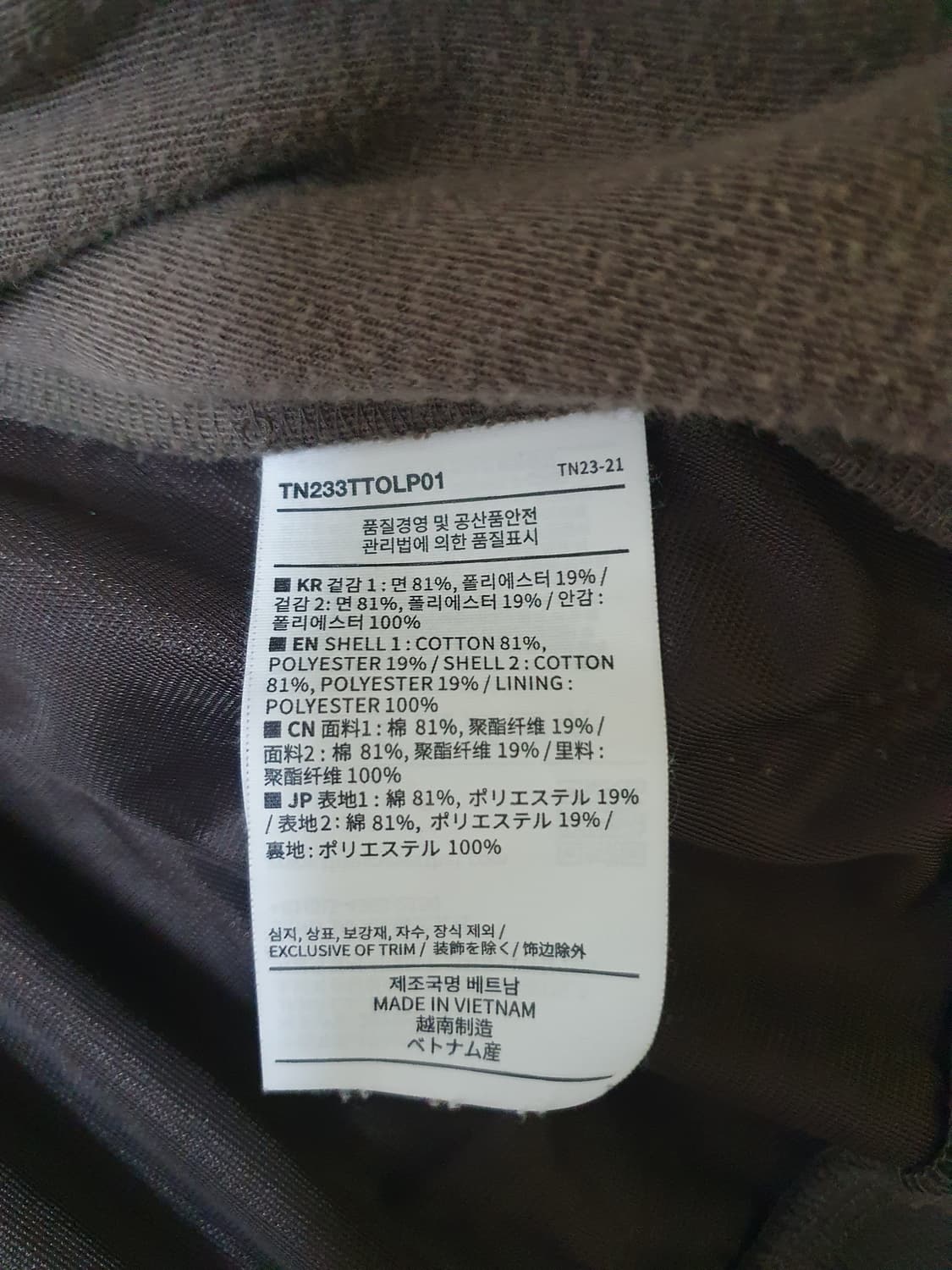 디스이즈네버댓 자켓 상품이미지3