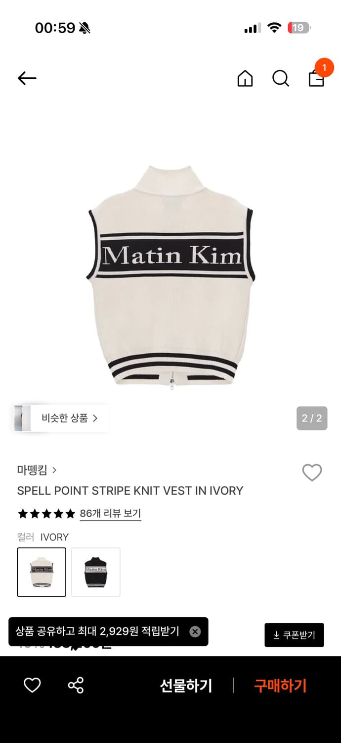 SPELL POINT STRIPE KNIT VEST IN IVORY 상품이미지1
