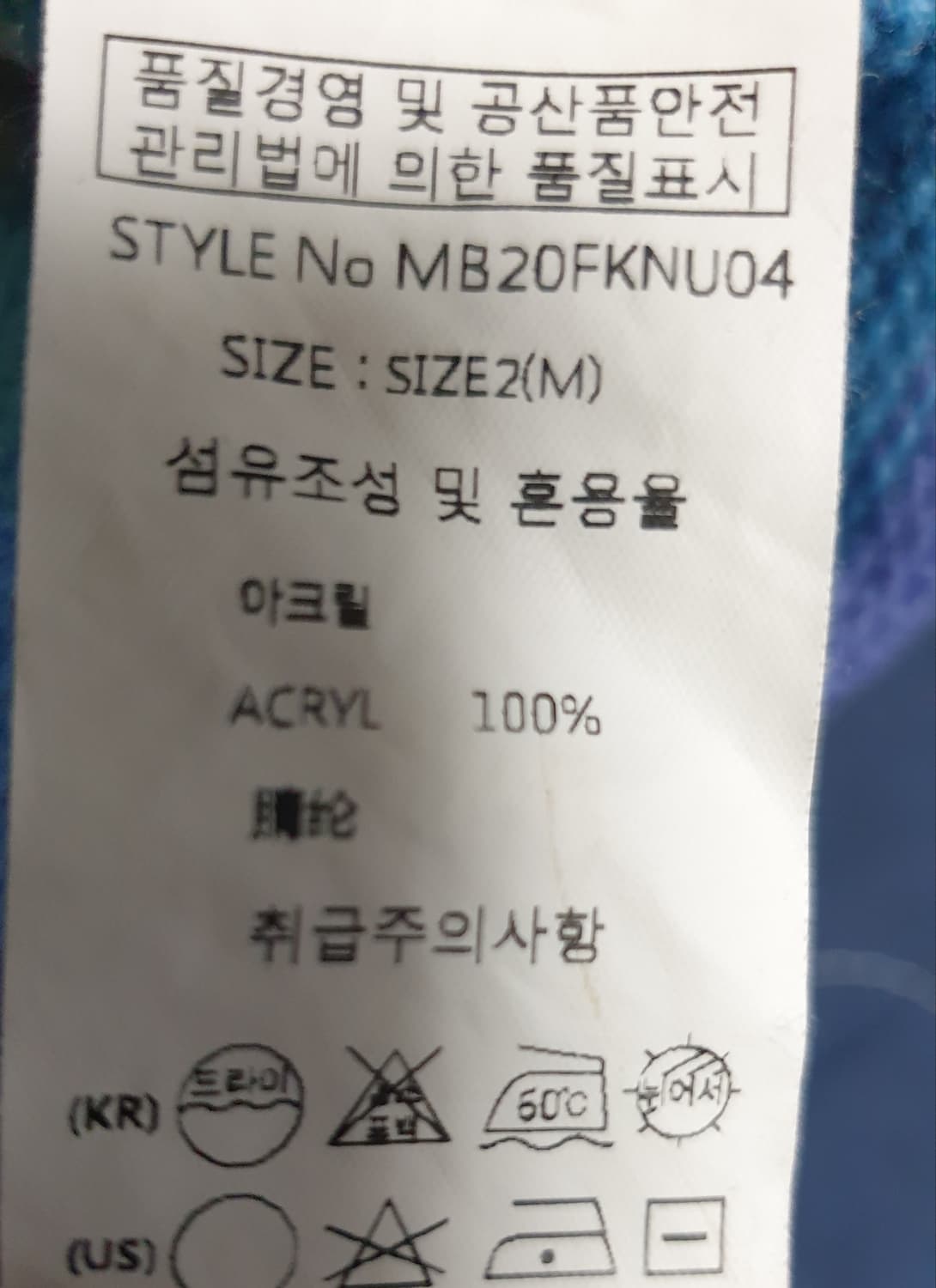 (품절매물) 메인부스 젤리빈 스트라이프 유니섹스 니트 캔디퍼플 (2) 상품이미지6