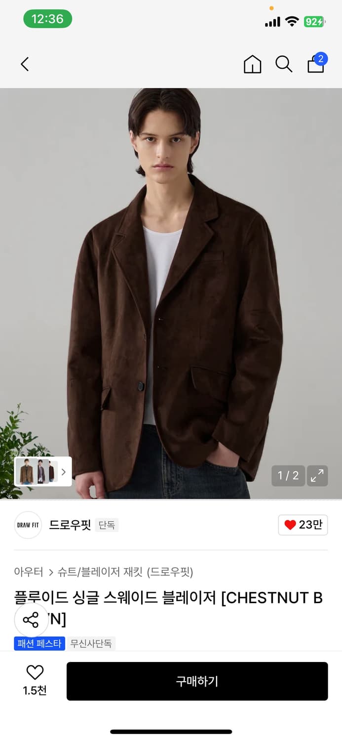 (새상품)(L) 드로우핏 플루이드 싱글 스웨이드 블레이저 자켓 판매 상품이미지1