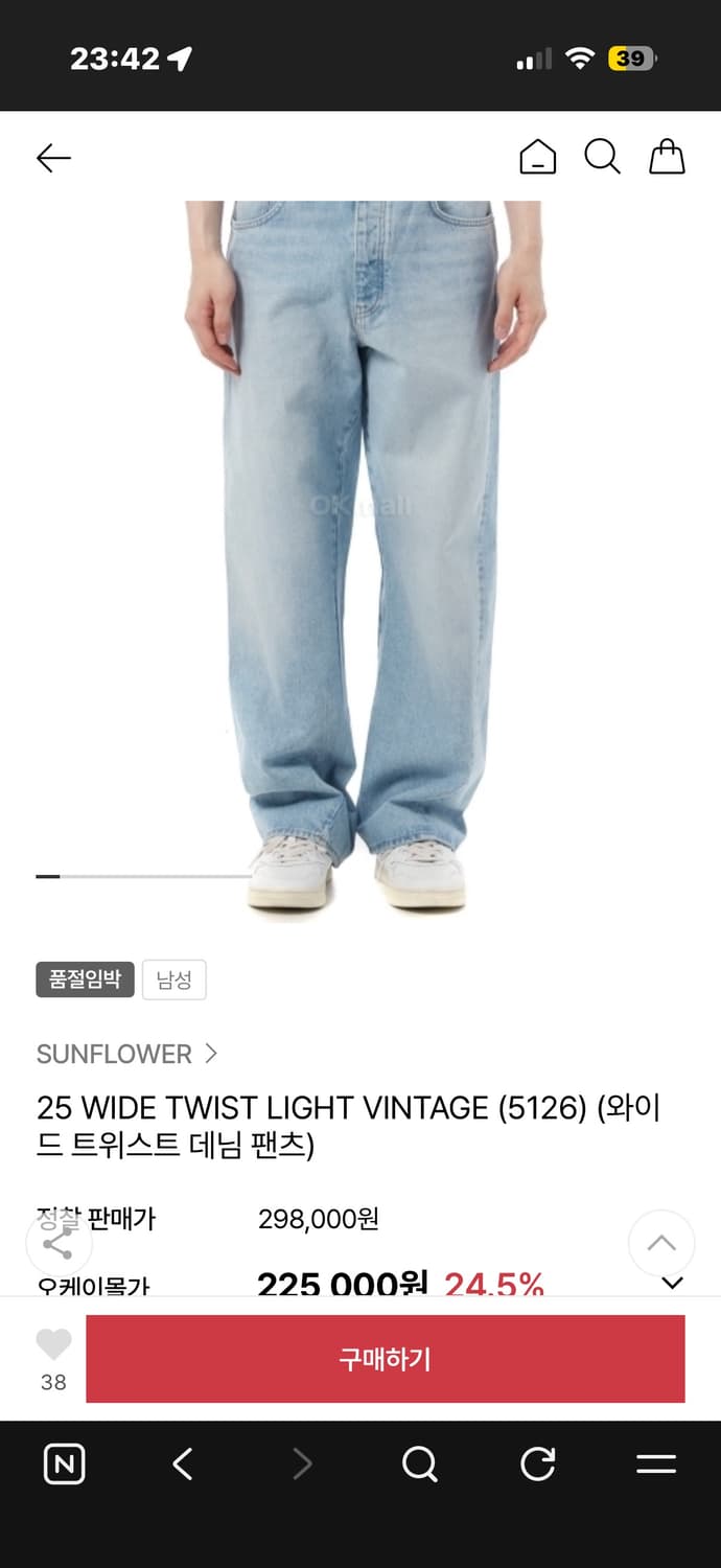 선플라워 와이드 트위스트 데님 연청,빈티지 블루 30 구해요! 상품이미지2