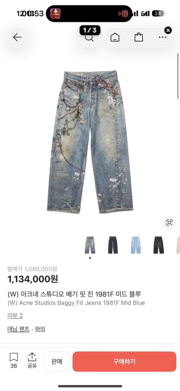 (50)아크네 스튜디오 배기핏 진 1981F 미드블루 상품이미지6