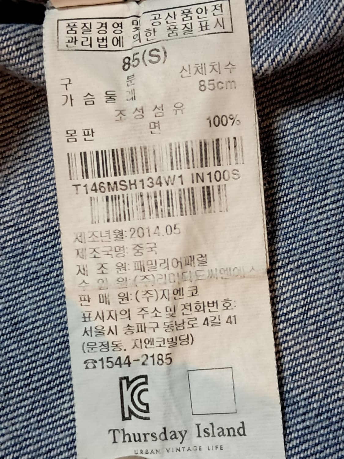 써스데이 여성 데님셔츠 S 상품이미지9