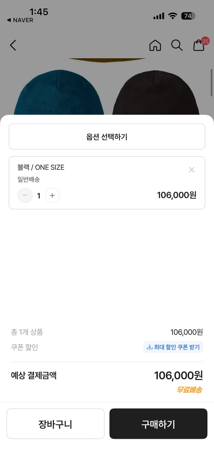 파타고니아 비니 햇 상품이미지2