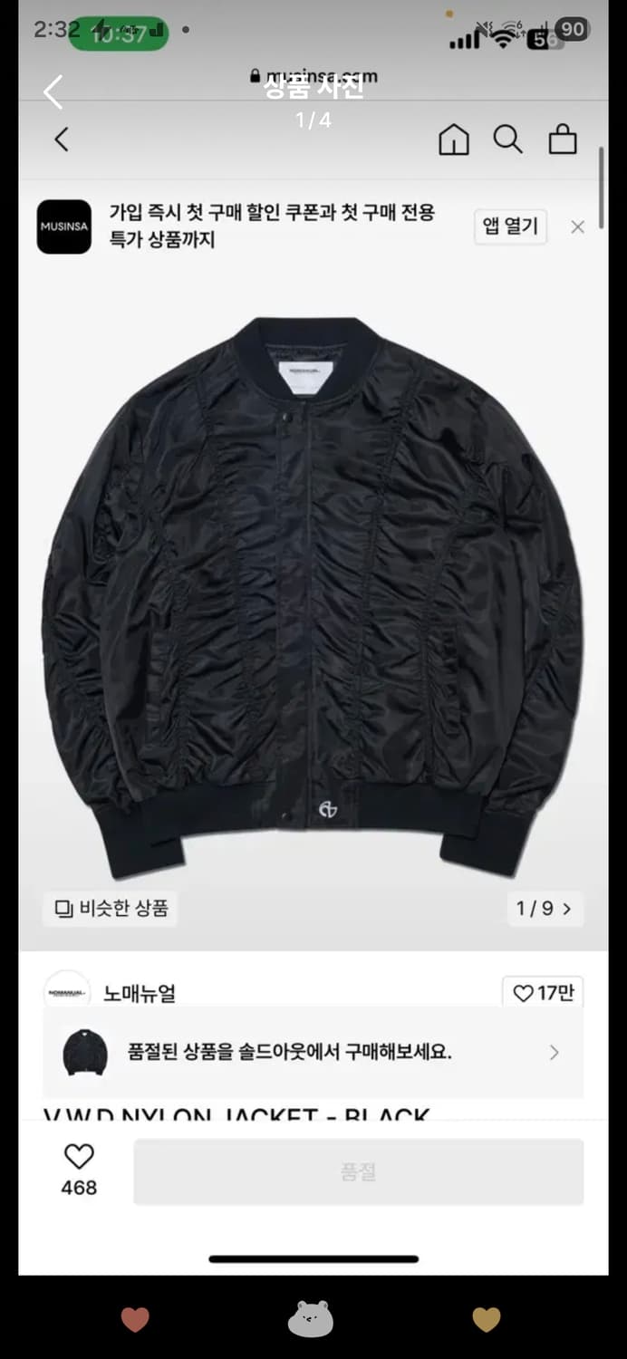 노매뉴얼 V.W.D NYLON 자켓 상품이미지1