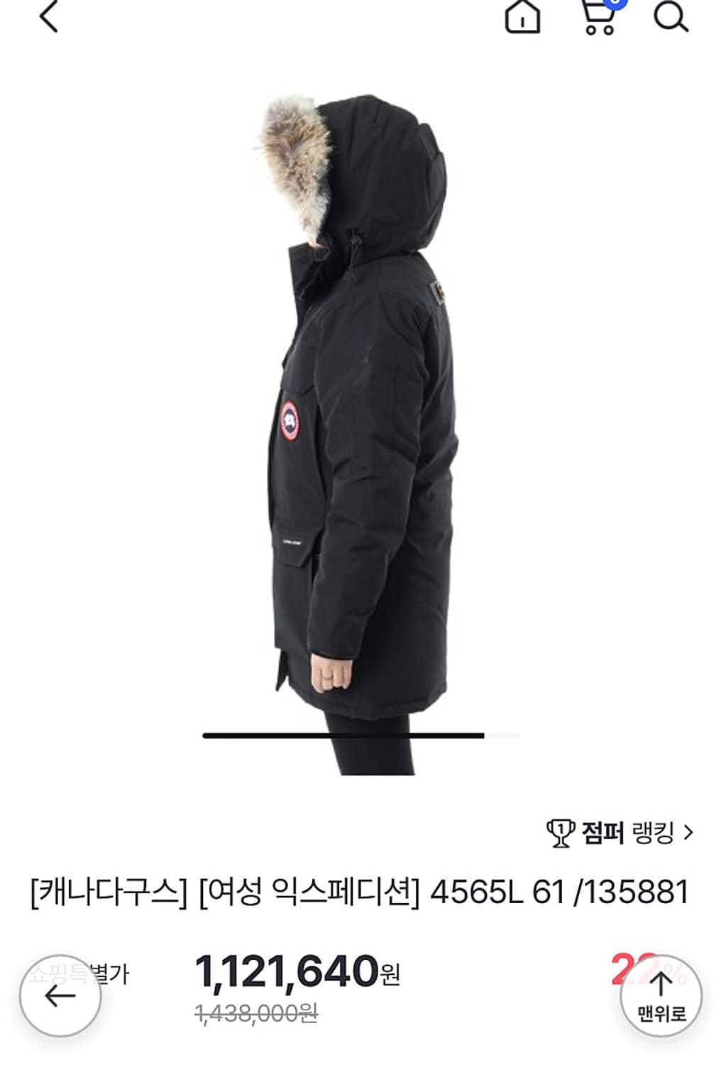 여) 캐나다구스 익스페디션 다운파카 상품이미지10