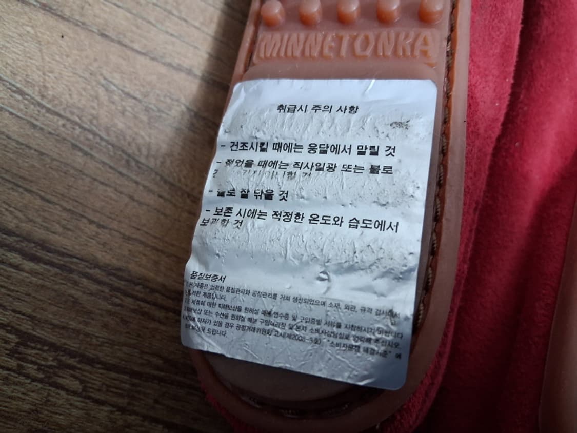 MINNETONKA 빨강색 가죽로퍼 태슬 실 칼발250 미착화
표기는 7 상품이미지8