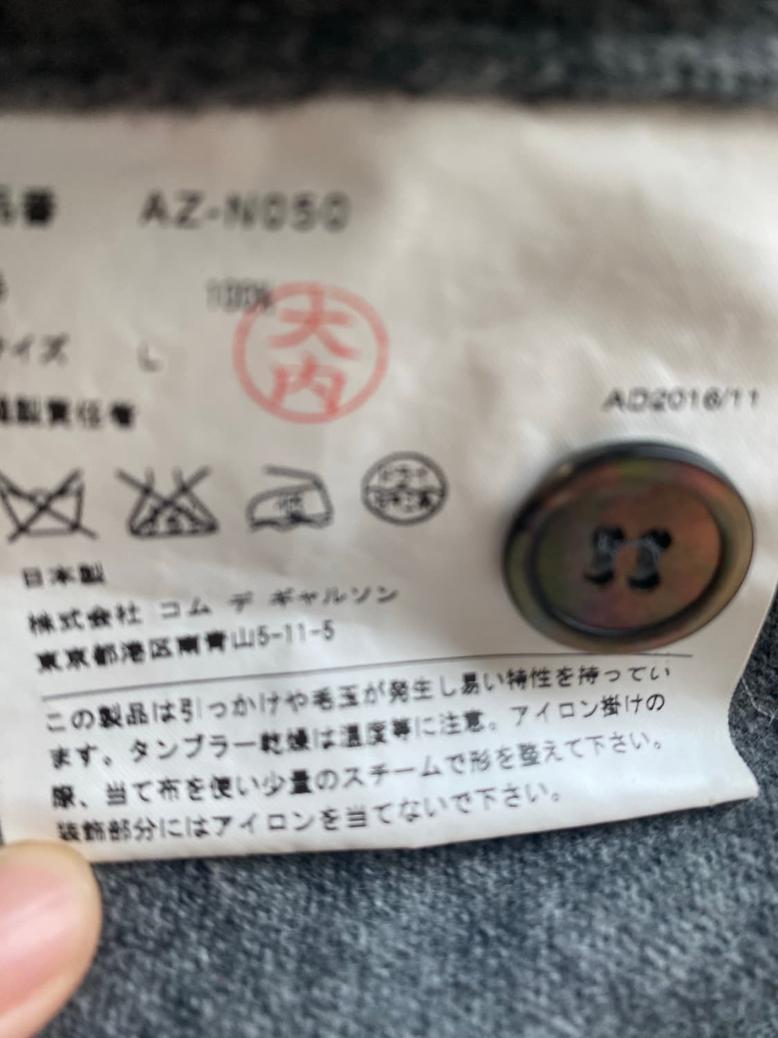 꼼데가르송 가디건 L 상품이미지3
