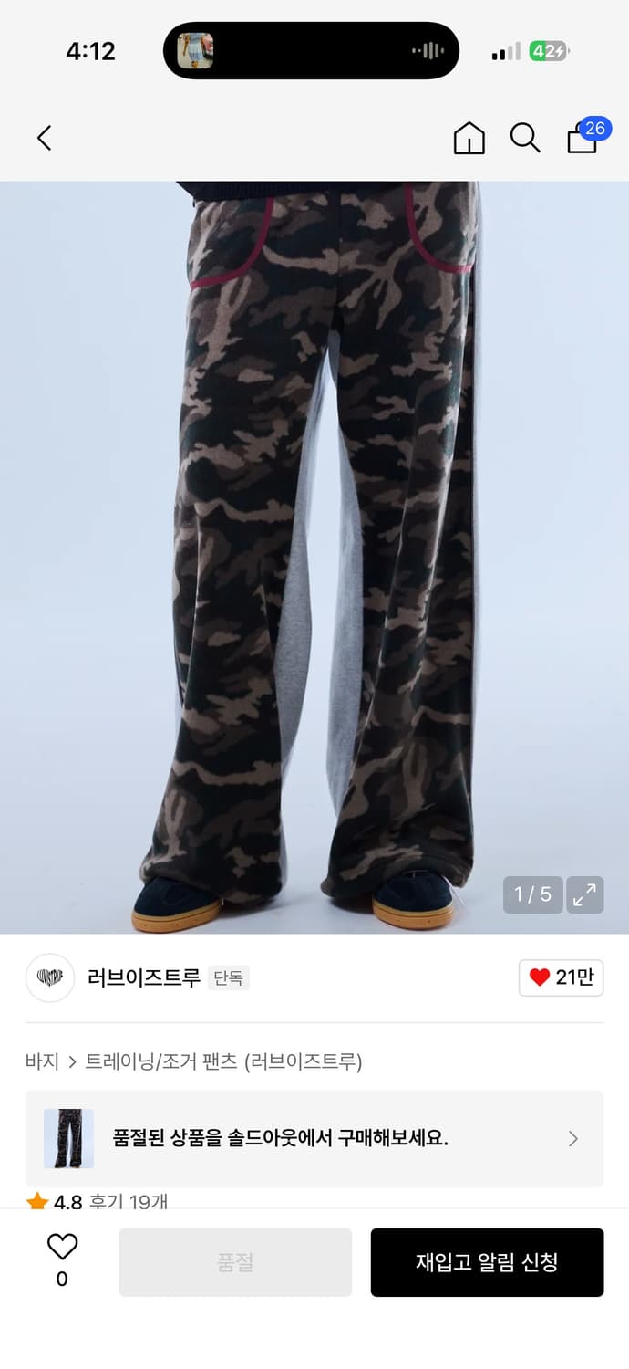 러브이즈트루 FS FLEECE TRANING PANTS(CAMO) 상품이미지1