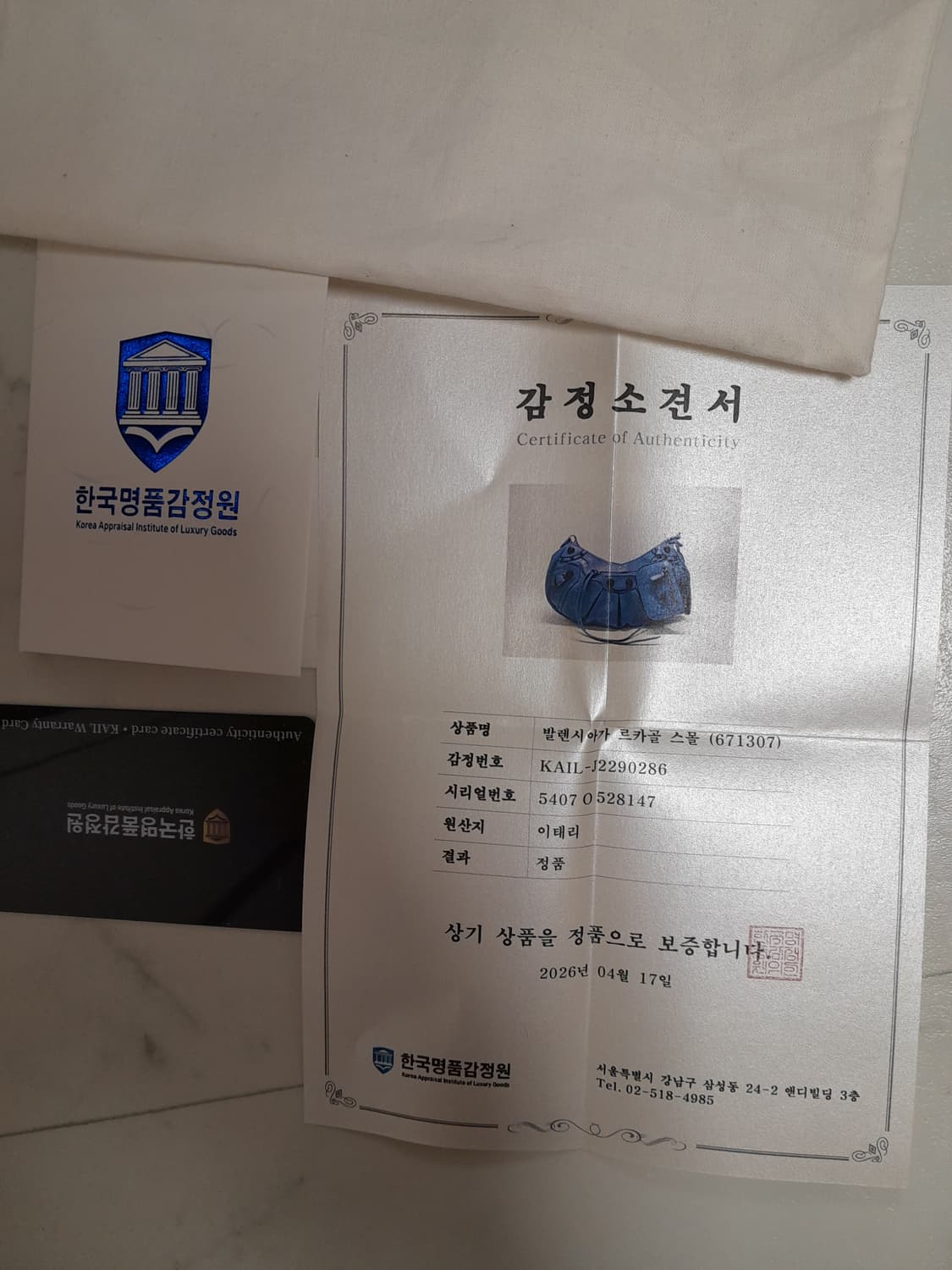 새상품급 정품 발렌시아가 르카골 스몰  상품이미지8