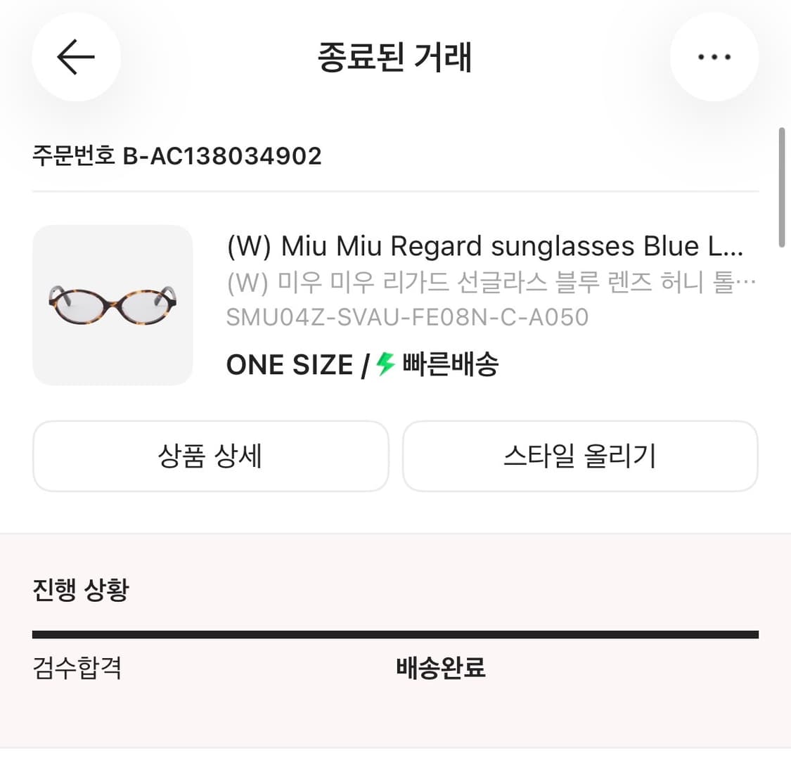 미우미우 리가드 선글라스 얼터너티브 핏 상품이미지4