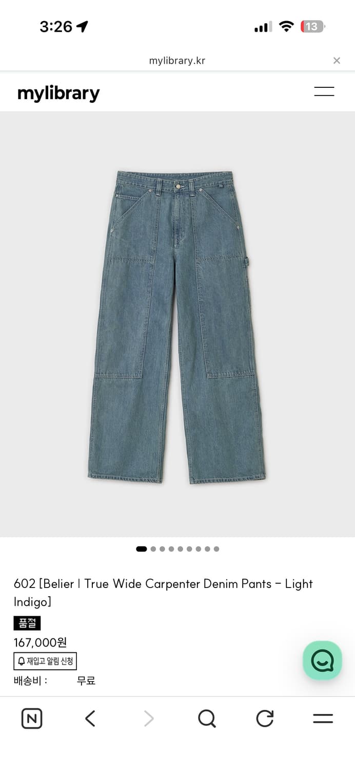 벨리에 트루와이드 카펜터 데님 상품이미지2