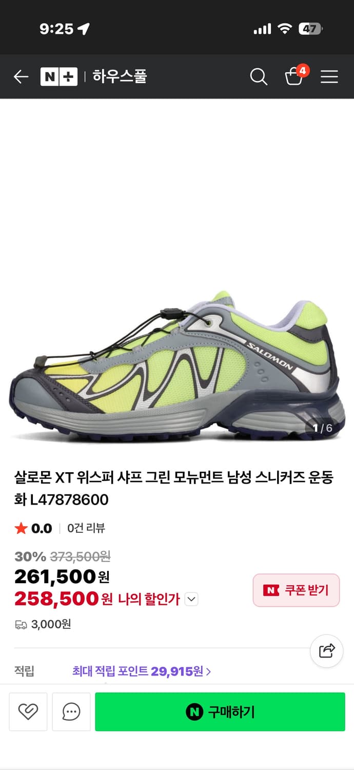살로몬 위스퍼 그린 280size  새상품 팝니다. 상품이미지7