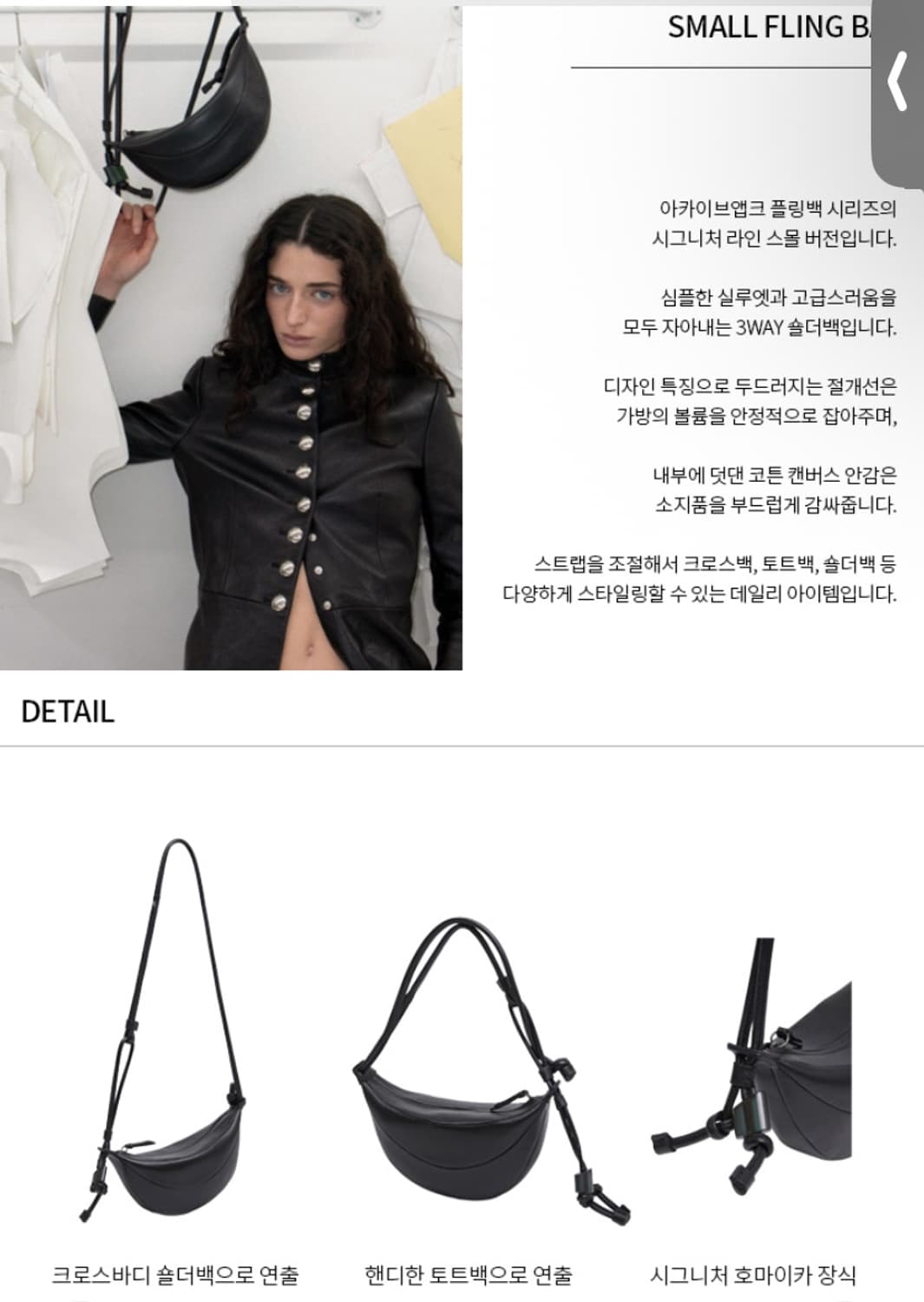 아카이브앱크 플링백 미니(블랙) 새상품 상품이미지5