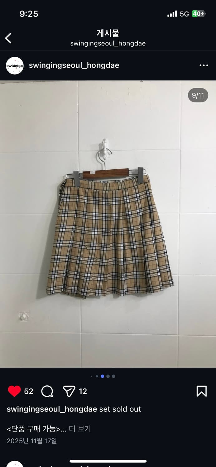 스윙잉서울 홍대 케이프코디 세트 상품이미지7