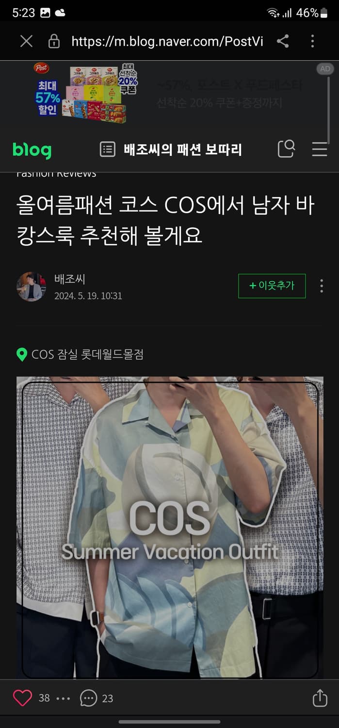Cos 코스 오버사이즈 트로피컬 셔츠 상품이미지5