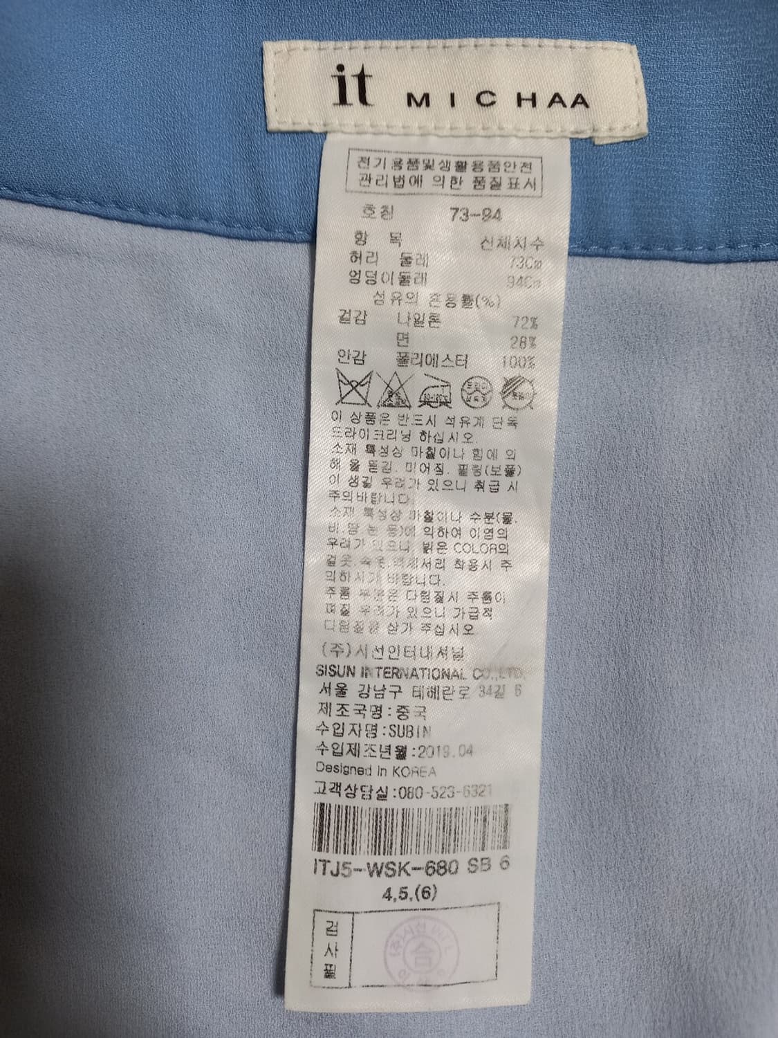 잇미샤 스커트 상품이미지10