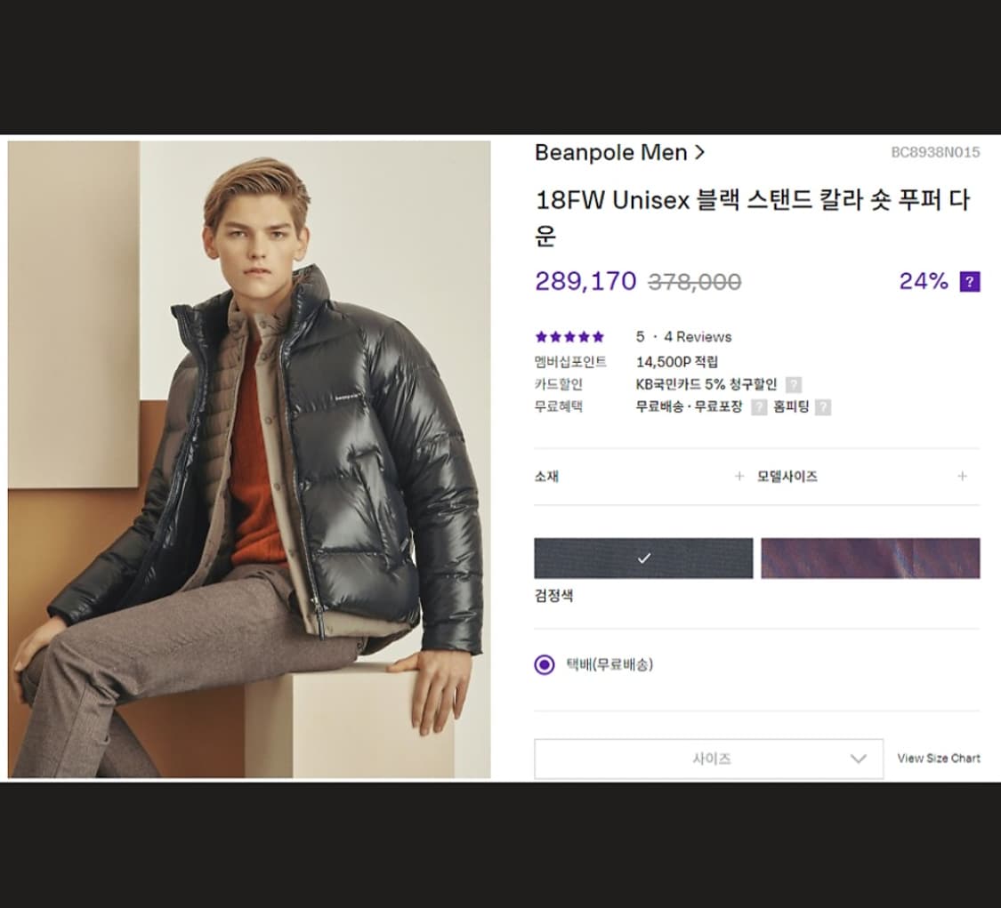 빈폴 덕다운 숏 패딩 95 상품이미지2