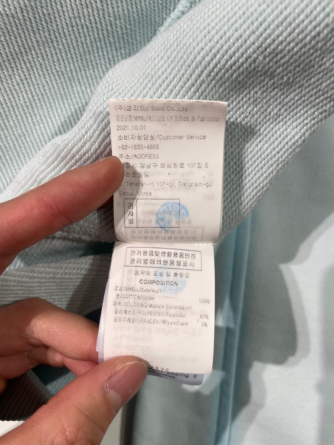 솔리드 옴므 스카이 블루 드림 풀 클럽 셋업 상품이미지8