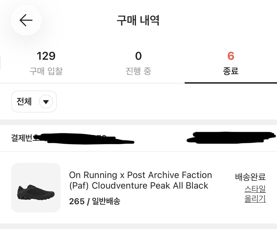 온러닝 포스트아카이브 팩션 클라우드 벤처 265 (온러닝 파프) 상품이미지5