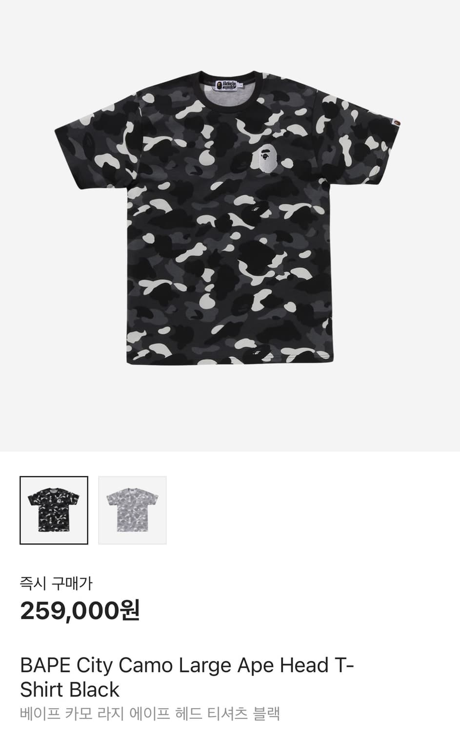 베이프 카모 반팔 티셔츠 m 상품이미지1