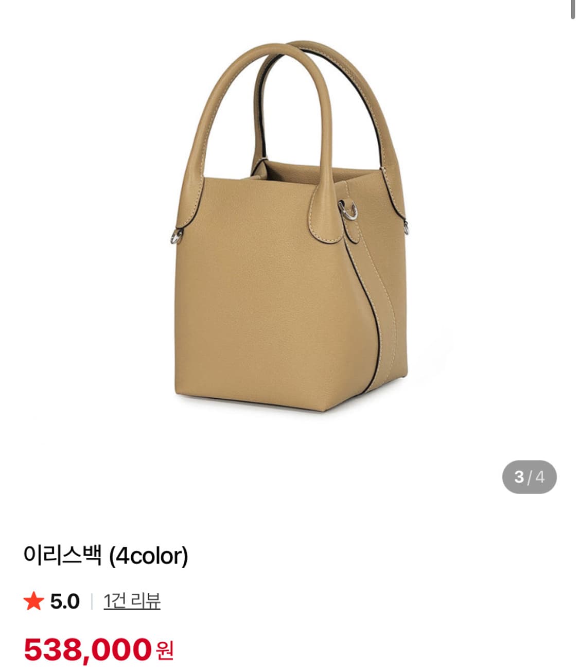 벨베데레 이리스백 (천연 소가죽 가방) 상품이미지1