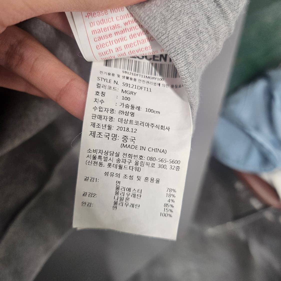 데상트 로고 블루종 점퍼 라이트 그레이 상품이미지5