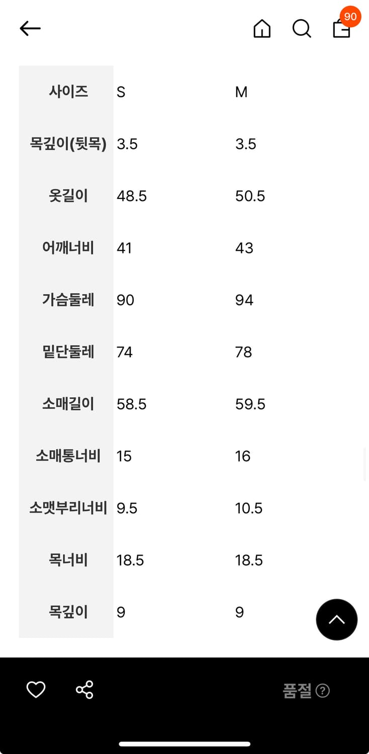에잇세컨즈 민주킴 가디건 상품이미지4