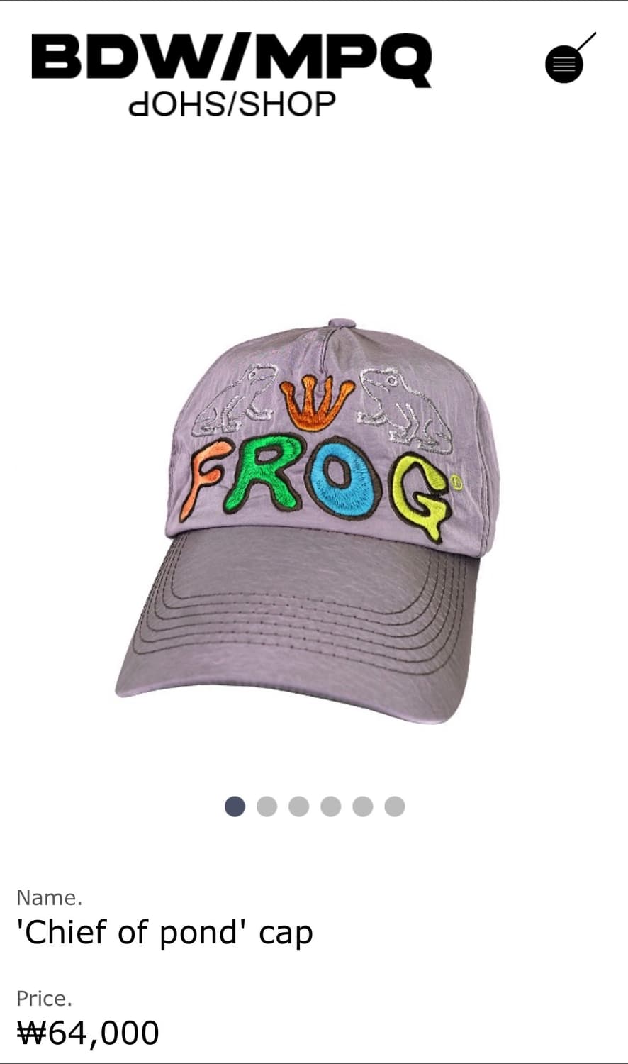Mpq frog모자 판매합니다 상품이미지1