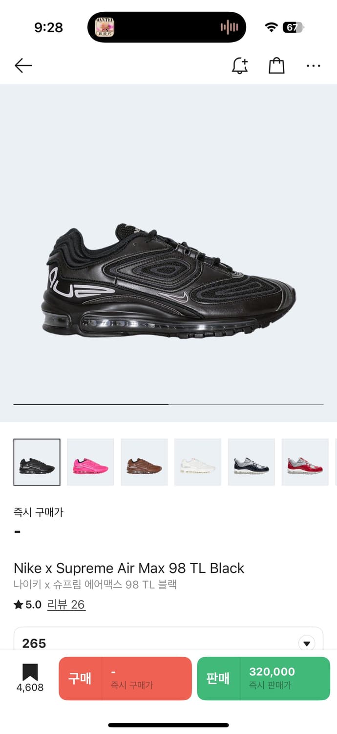 나이키 슈프림 에어맥스 98 TL 상품이미지1