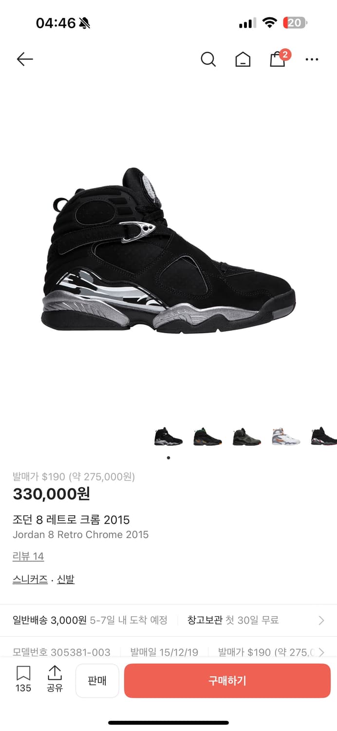 나이키 에어조던 8 레트로 크롬 상품이미지1